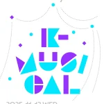 司会進行は加藤和樹！韓国創作ミュージカルの新作を紹介 『2025 K-Musical Roadshow in TOKYO』 2025年11月12日(水) 開催決定！