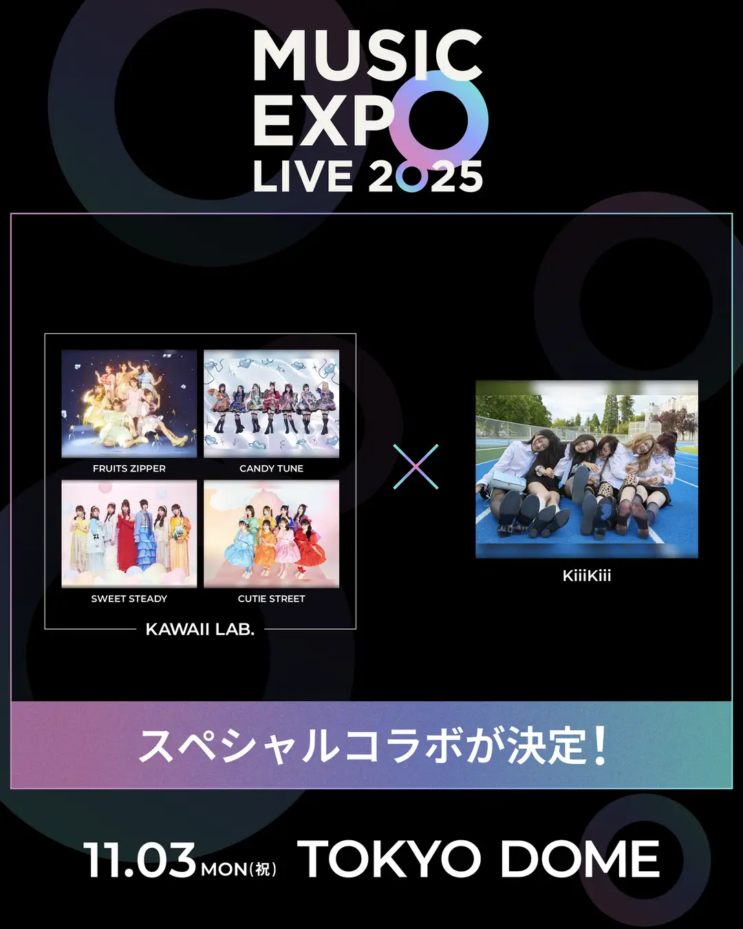 BE:FIRST 、 Number_i、 ENHYPEN 、 TXT など出演！11月3日（月