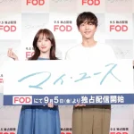 「イベントレポ」韓国ドラマ『マイ・ユース（My Youth）』 ソン・ジュンギ＆チョン・ウヒが、駆け抜けた来日プロモーションをレポート ！9月5日よりFODにて国内独占配信！（オフィシャル）