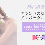 【情報】日韓交流イベント「日韓ネクプロ祭」、公式アンバサダー・オーディションを開催！次世代インフルエンサーを発掘