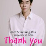 韓国俳優シン·ソンロク　日本ファンミーティング11月1日(土）開催決定！本人コメントも到着！