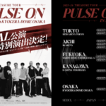 「TREASURE」京セラドーム大阪 FINAL公演での特別演出決定！！ 2025-26 TREASURE TOUR [PULSE ON] SPECIAL in KYOCERA DOME OSAKA