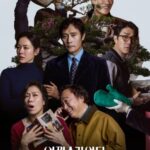 イ・ビョンホン＆ソン・イェジン主演のパク・チャヌク監督の新作映画「仕方ない」、来年のアカデミー賞に挑戦