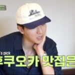 「CNBLUE」イ・ジョンシン、猛暑の福岡からジョン・ヨンファに緊急SOS…“おすすめの美味しいお店は？”（てくてく味銃士）