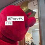 「東方神起」チャンミン、神戸2日目楽屋をのぞくTBちゃんに“オイ～～何のぞいてんだ”