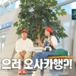 イ・ホンギ（FTISLAND）＆チョ・ヒョナ（URBAN ZAKAPA）、“クレーンゲームをしに”日帰り大阪旅行（アラフォー息子の成長日記）