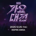 「2025 SBS歌謡大祭典」、仁川・インスパイア・アリーナでクリスマスに開催