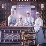「チェックイン漢陽（ハニャン）」DVD＆Blu-ray BOX2発売記念！友情・恋・復讐の全16話を5分で楽しむ青春群像劇ダイジェスト映像を特別公開！