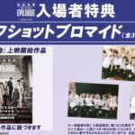 BTSの軌跡が4Kリマスターでスクリーンに蘇る 10月3日（金）より上映「BTS MOVIE WEEKS」 第１弾入場者特典解禁‼ 「オフショットブロマイド（全3種ランダム）」配布 本日9/19(金)よりムビチケ前売券販売中