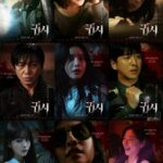 映画「鬼市」キャラクターポスター公開…9人9色の恐怖の顔