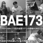 “ハンギョル合流”「BAE173」、11月に日本ツアー突入