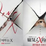これはさすがに…韓国ドラマ、中国映画のポスター“パクり”騒動に結局