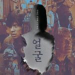 ヨン・サンホの初心通じた…映画「顔」公開初日に全体1位