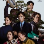 【公式】映画「仕方ない」、第50回トロント国際観客賞受賞…パク・チャヌク監督「最高の観客に感謝」