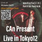 韓国から来日して東京を拠点で活動しているアーティストCAn（シアン）、12月にことし最後のライブを開催！