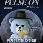 「TREASURE」、10月10日コンサートツアー開幕…秋夕イベントまで