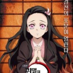【公式】「劇場版 鬼滅の刃：無限城編」韓国で観客数500万突破…「すずめの戸締り」よりも早いスピード