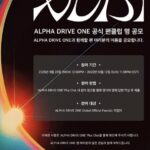 「BOYS II PLANET」から誕生した「ALPHA DRIVE ONE」、公式ファンクラブ名のグローバル公募開始！