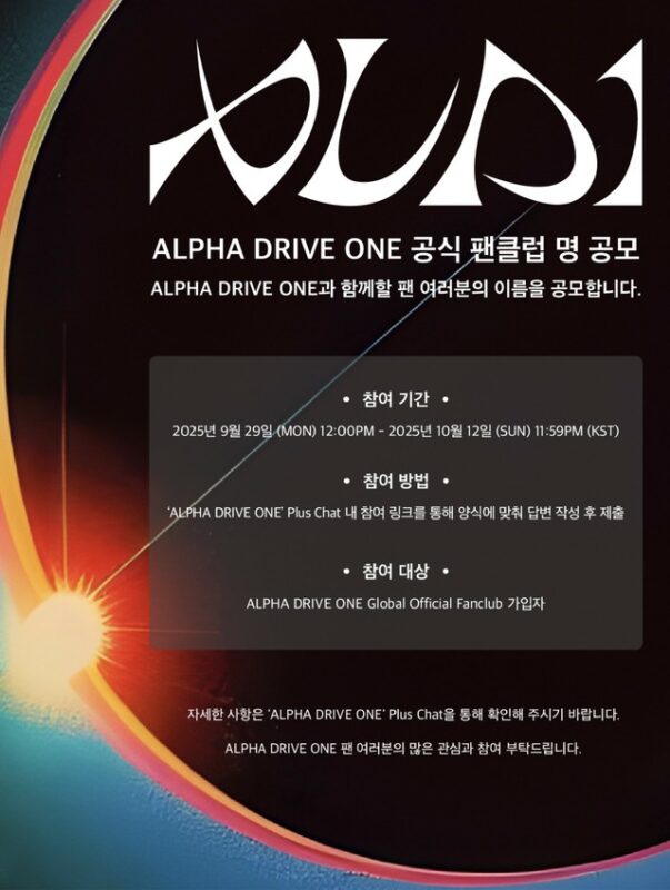BOYS II PLANET」から誕生した「ALPHA DRIVE ONE」、公式ファンクラブ