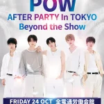 5人組グローバルボーイズグループ『POW』(パウ)、10/24（金）【AFTER PARTY in TOKYO Beyond the Show】10/25（土）【MYSTERY BUS TOUR in JAPAN Special　Journey】決定