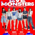 BABYMONSTER『BABYMONSTER "LOVE MONSTERS" JAPAN FAN CONCERT 2025』各プレイガイド先行で2会場がチケットSOLD OUT！チケット残りわずか！