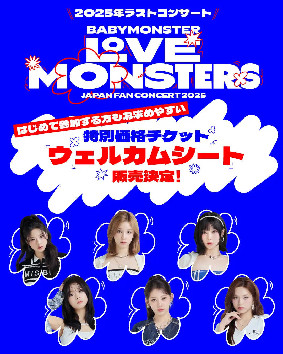 BABYMONSTER ルカ ワルツ ライブ 台湾 台北限定 トレカ B BABYMONSTER ローラ ワルツ ライブ 台湾 台北限定 トレカ C