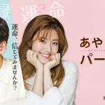 チャン・ナラ『グッド・パートナー~離婚のお悩み解決します~』、チ・チャンウク『あやしいパートナー ~Destiny Lovers~』2作品の魅力を古家正亨が語る！「ABEMA」で9月に全話無料で楽しめる作品ラインナップ