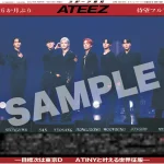 ATEEZの紙面が「スポーツ報知コンビニプリント」で発売 全員パターンと8人の個人パターンの全9種類