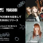 ZOZOTOWN20周年を記念して、LE SSERAFIM with YOASOBI「the NOISE (Contains a Samples of 夜に駆ける)」を9⽉26⽇にリリース︕