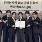 「n.SSign」、新羅免税店の広報モデルに…「旅行の準備は新羅免税店で『n.SSign』と一緒に！」
