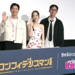 「取材レポ」パク・ミニョン、パク・スヒン、チュ・ジョンヒョクが登場！『コンフィデンスマンKR』 9月6日からPrime Videoで世界独占配信記念イベント開催