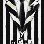 ジュンス、ミュージカル「ビートルジュース」の主人公に…4年ぶりの帰還