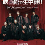 &TEAM初のライブビューイング開催決定！10/25(土)さいたまスーパーアリーナ公演を映画館で生中継