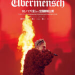 全世界を魅了するG-DRAGONのワールドツアーがスクリーンに 感動と熱狂を刻む『G-DRAGON [Übermensch] TOKYO LIVE IN CINEMA』 2025年10月17日（金）より全国公開決定