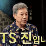 キム・ガプス、「食堂で『BTS』JINと会ってARMYになった。有料ファンクラブ加入」