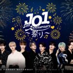 音楽と花火がシンクロ!? オリンピックレガシーから新たな舞台へ 『JO1 5th Anniversary 〜祭り〜』 ライブ、花火、縁日 豪華お祭りに！
