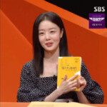 ハン・ソナ、「親友に紹介したい人はチャウヌ（ASTRO）、とても魅力的」