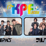 「第76回さっぽろ雪まつり17th KPF(K-POP FESTIVAL)2026」 グローバルファン投票で1位・2位を獲得！ JUSTB、ONE PACT動画メッセージ解禁！ 「さっぽろ雪まつりKPF」に立たせてくれるファンに感謝 雪をも溶かすエネルギッシュな札幌初ステージを予告 彼らを応援するファンなら誰でも申込みできる！アーティスト先行　10/29(水)まで！