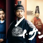 イ・ビョンフン監督の名作、韓国時代劇イ・ソジン「イ・サン」１０月７日（火）夕方５時に再登場！！【ＢＳ日テレ】
