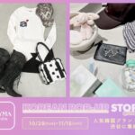 【情報】人気韓国ブランドが集結！東京・渋谷のBUYMA studioで期間限定イベントを開催【10月28日(火)〜11月15日(土)】