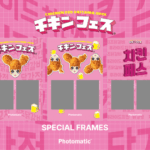 【情報】食べて、飲んで、撮って楽しむ。韓国チキン料理がテーマのフードフェス「チキンフェス® SAITAMA 2025」にPhotomaticが登場！