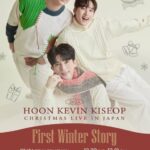 約8年ぶりの再集結を果たしたフン・ケビン・キソプ、ファンと叶える特別なクリスマス『First Winter Story』――12月、大阪・東京で開催