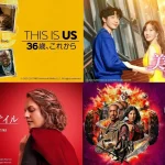 韓国からは最高視聴率49.4%を記録した「美女と純情男」、11月1日(土)から配信開始！【Huluが贈る今秋の海外・アジアドラマ】秋の夜長にじっくり浸れる珠玉のラインナップでお届け
