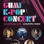 「EXO」シウミン‐「N.Flying」‐「fromis_9」など出演決定…「2025 亀尾 K-POP コンサート」10月31日開催