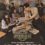 「2PM」ジュノ主演「テプン商事」、本日（5日）「初出勤準備」スペシャル番組放送