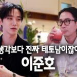 「2PM」ジュノ、“「2PM」活動時、脊椎を骨折したのに…コルセットを付けてコンサート強行”…「妖精ジェヒョン」で語る