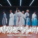 「IDID」、韓服を着た「CHAN-RAN」の振り付け映像を公開（動画あり）