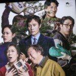 パク・チャヌク監督、映画「仕方ない」でスペイン「シッチェス・カタロニア国際映画祭」で監督賞受賞