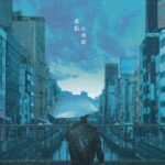 カンダニエル（KANGDANIEL）、本日（22日）冨岡愛とデュエットした日本シングル「水彩」リリース…秋の感性を直撃