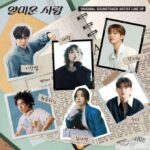 D-LITE、イ・チャンソプ、Wonsteinが『憎たらしい愛』OSTへ参加 D-LITE、イ・チャンソプ、Wonsteinが『憎たらしい愛』OSTへ参加